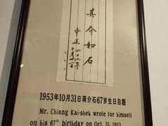 -蒋氏故居