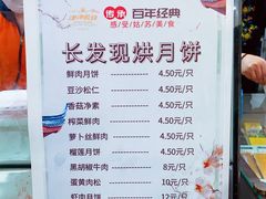 菜单-长发西饼(临顿路店)