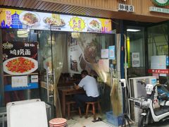 -香辣爆肚面(钟楼店)