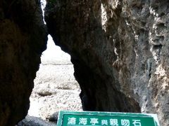 android_upload_pic-鹅銮鼻公园