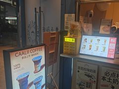 -茶力的小怪兽(梅林卓悦汇店)