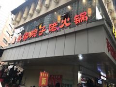 -琬苑鸽庄·川粤融合菜(解放碑总店)