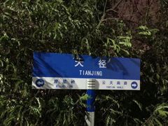 -广州市白云山风景名胜区