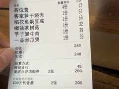 -闽公馆·客家私房菜·商务宴请·包厢(杏林橡树湾店)