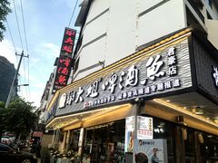 -谢大姐非遗啤酒鱼(君豪店-黑金店)