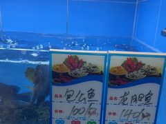 -钱山海鲜大排档