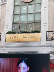 -禾丽康美医疗美容医院