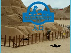 -平潭国际旅游岛·龙王头沙滩运动基地