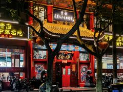 -葛记焖饼(伏牛路店)