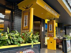 -嘎嘎鸭脑壳(金沙店)