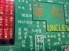 -華叔茶記