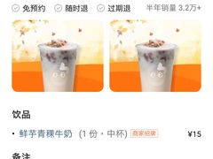 鲜芋青稞醇牛奶-CoCo都可(嘉定日月光店)
