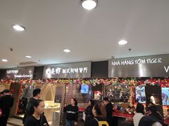大堂-大头虾越式风味餐厅(光明广场店)