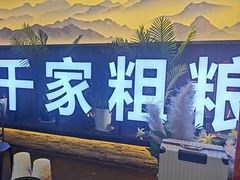 -千家粗粮王(MOMOPARK店)