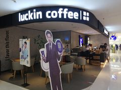 门面-瑞幸咖啡(国贸商场店)