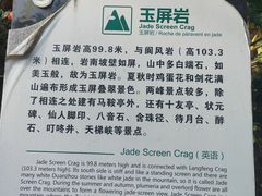 -星湖旅游景区七星岩