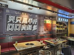 -蛙宴·美蛙火锅基地(万象城店)