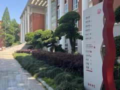 -武汉市第四中学