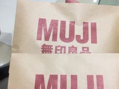 -MUJI无印良品(华懋店)