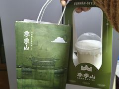 -季季山·云南野生菌火锅(上海首店)