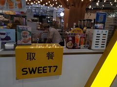 -7分甜(上海闵行区古北1699店)