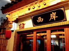 -零陵古城