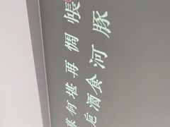 -沈灶河豚宴·河豚融合餐厅(汉中路店)