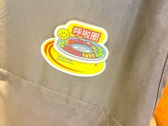 -哈哈碳都·牛肋条无限自助烤肉(台江万达店)
