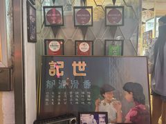 -世记咖啡(氹仔外卖店)
