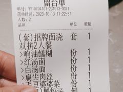 -松鹤楼·苏式汤面(虹桥天地店)