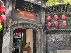 门面-院8里·少城记忆老川菜(宽窄巷子店)