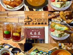 -友名Cross日式咖喱屋(江南大道中店)