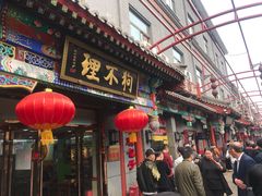 -老北京风情街