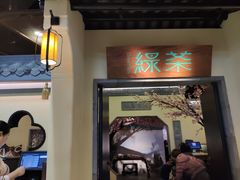 -绿茶餐厅(昌平悦荟店)