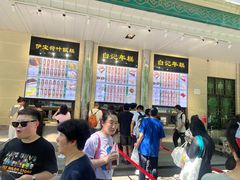 -清真·白记年糕(牛街北口店)