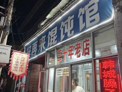 -韩城古城