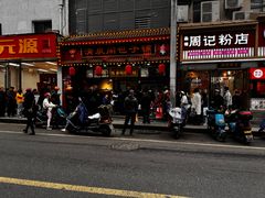 -清泉阁包子铺(中山路店)