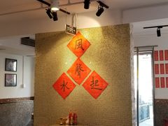 大堂-捷信牛奶甜品世家(五道口店)