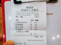 -绿雅居原生态农庄(小涌店)
