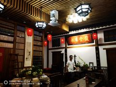 -道南書院·私房菜·早午茶·茶馆