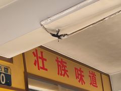 -文山荷鲜居(翠湖店)