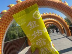 -万泉公园