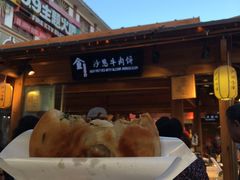 沙葱牛肉饼-沙州食驿·非遗小吃夜市