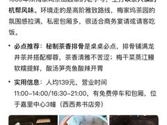 -一坐一忘云南菜(嘉里中心店)