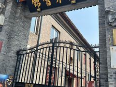 -天津戏剧博物馆