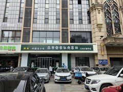 -直隶安家牛肉罩饼(建华店)