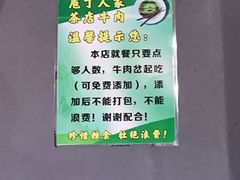 -庖丁人家巴东茶店牛肉(施南古城店)