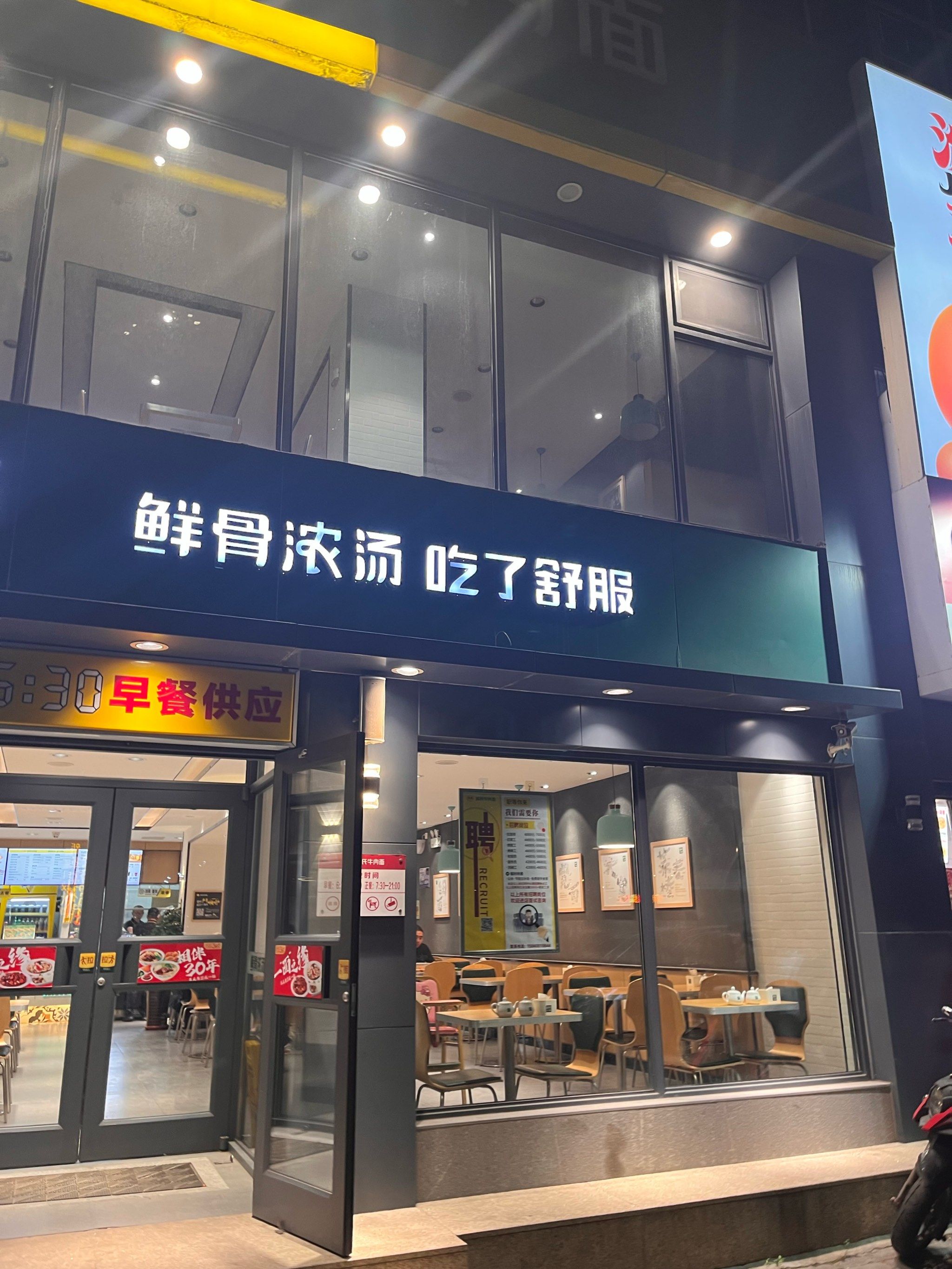 苏氏牛肉面,最喜欢的面条没有之一