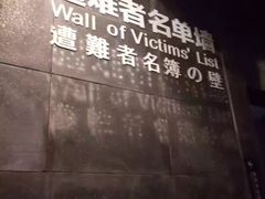 -侵华日军南京大屠杀遇难同胞纪念馆