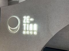 -泽田本家·铜锣烧(TX淮海店)